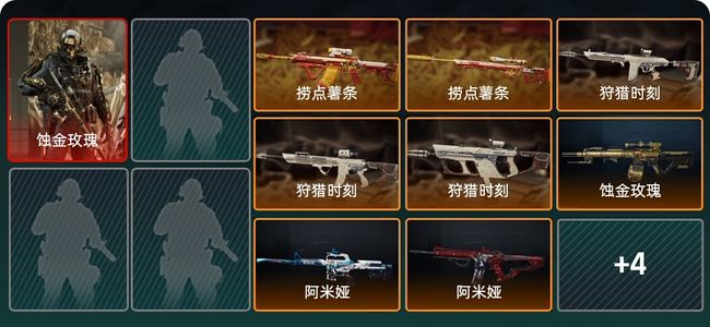 三角洲行动总资产11M 1干员外观 13传说枪械 黑鹰