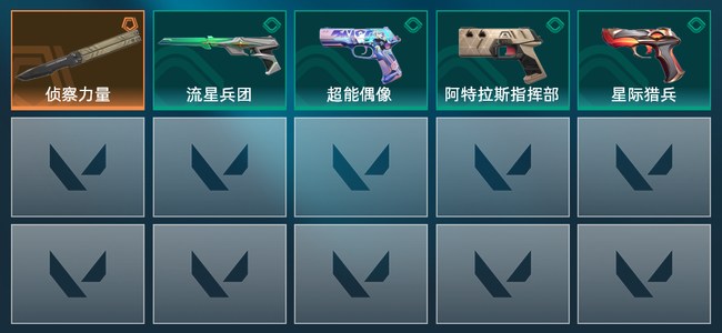 无畏契约1橙皮 5皮肤 2580皮肤总价值 100已用源晶 青铜