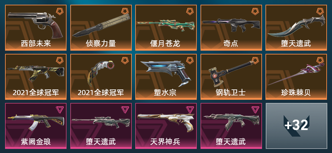 无畏契约10橙皮 7紫皮 46皮肤 26320皮肤总价值 610已用源晶 青铜