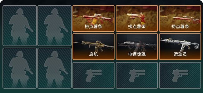 三角洲行动总资产209M 6传说枪械 铂金