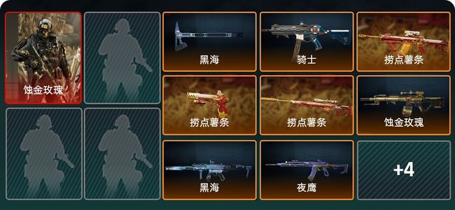 三角洲行动总资产77M 1干员外观 1传说近战 11传说枪械 黑鹰