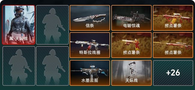 三角洲行动总资产271M 1干员外观 2传说近战 33传说枪械 黑鹰