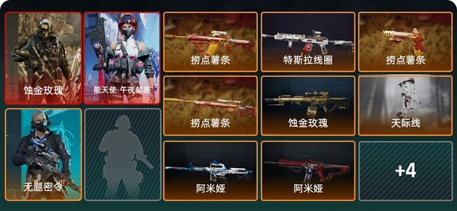 三角洲行动总资产44M 3干员外观 14传说枪械 黄金