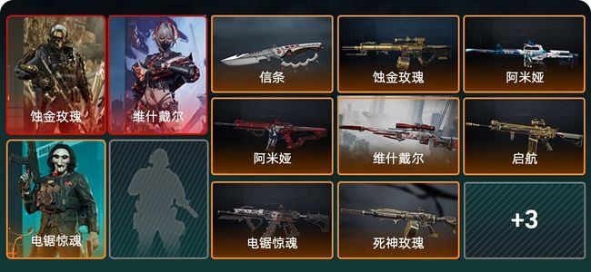 三角洲行动总资产154M 3干员外观 1传说近战 10传说枪械 钻石