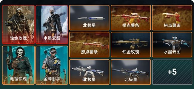 三角洲行动总资产62M 4干员外观 1传说近战 12传说枪械 铂金