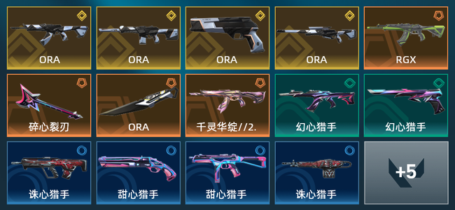 无畏契约4橙皮 4金皮 19皮肤 13920皮肤总价值 345已用源晶 钻石