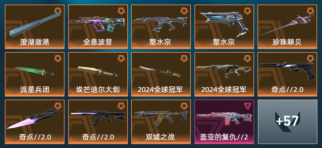 无畏契约13橙皮 6紫皮 71皮肤 30690皮肤总价值 910已用源晶 黄金