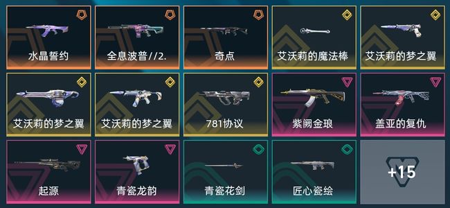 无畏契约：源能行动3传奇 5终极 4卓越 29皮肤 24英雄 29卡面 挂饰钻石