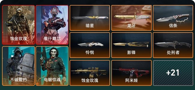 三角洲行动总资产88M 5干员外观 7传说近战 23传说枪械 钻石