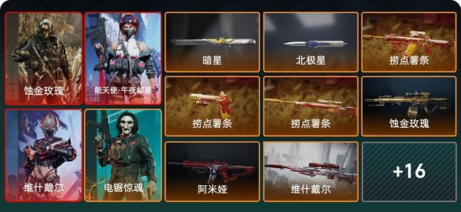 三角洲行动总资产368M 6干员外观 2传说近战 22传说枪械 铂金