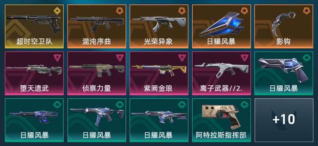 无畏契约4橙皮 1金皮 4紫皮 24皮肤 13310皮肤总价值 445已用源晶 黄金