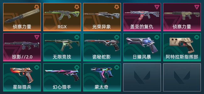 无畏契约3橙皮 3紫皮 13皮肤 9630皮肤总价值 440已用源晶 青铜