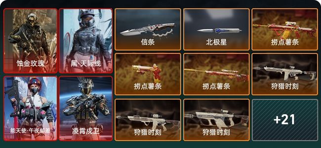 三角洲行动总资产51M 9干员外观 2传说近战 28传说枪械 三角洲巅峰