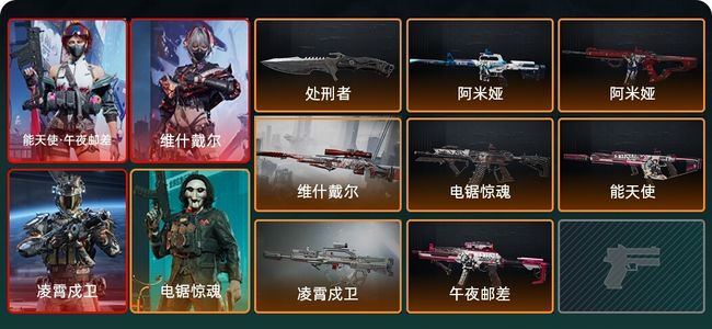 三角洲行动总资产72M 5干员外观 1传说近战 7传说枪械 三角洲巅峰