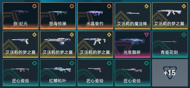 无畏契约：源能行动3传奇 5终极 1卓越 29皮肤 24英雄 51卡面 挂饰铂金