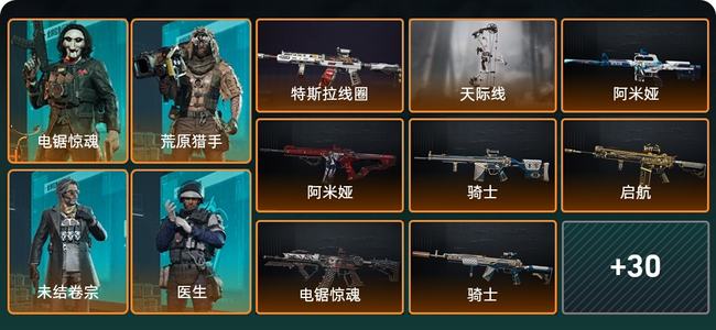 三角洲行动总资产180M 5干员外观 38传说枪械 钻石