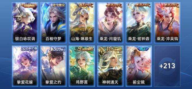 王者荣耀V8 1典藏 19传说 68史诗 225皮肤 最强王者