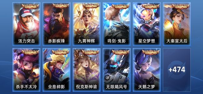 王者荣耀V10 12典藏 4星传说 70传说 169史诗 485皮肤 122英雄 至尊星耀II