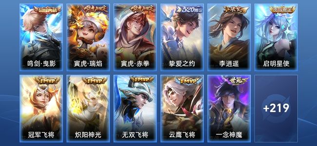 王者荣耀V8 1典藏 16传说 73史诗 230皮肤 121英雄 最强王者