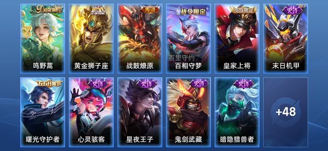 王者荣耀V5 3传说 16史诗 61皮肤 75英雄 至尊星耀V