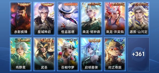 王者荣耀V8 2典藏 16传说 118史诗 378皮肤 123英雄 非凡王者