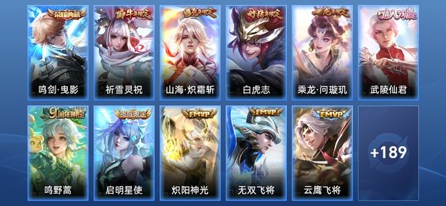 王者荣耀V9 1典藏 1星传说 13传说 53史诗 200皮肤 非凡王者