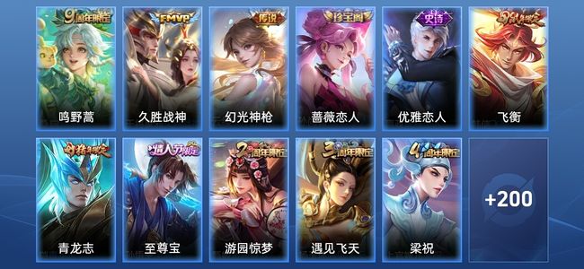 王者荣耀V6 3传说 56史诗 212皮肤 至尊星耀III