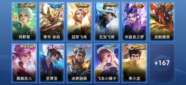 王者荣耀V7 6传说 40史诗 179皮肤 非凡王者