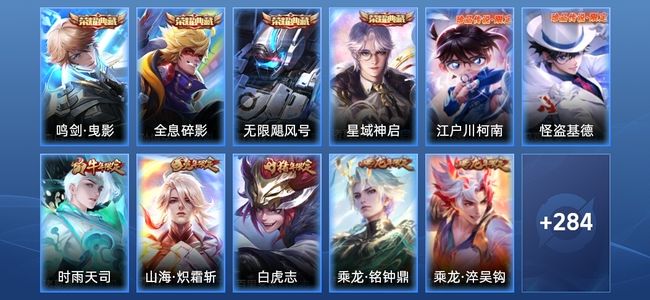 王者荣耀V8 4典藏 1星传说 19传说 96史诗 296皮肤 无双王者