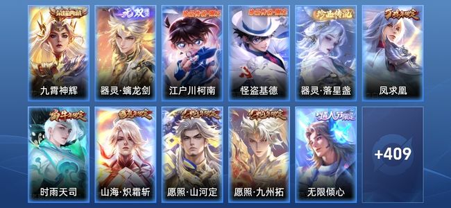 王者荣耀V9 1典藏 1无双 3星传说 26传说 130史诗 421皮肤 至圣王者