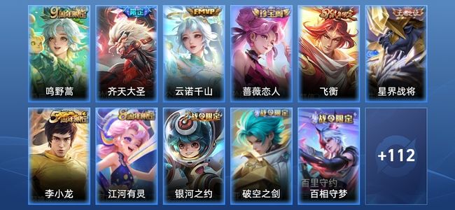 王者荣耀V5 3传说 35史诗 123皮肤 绝世王者