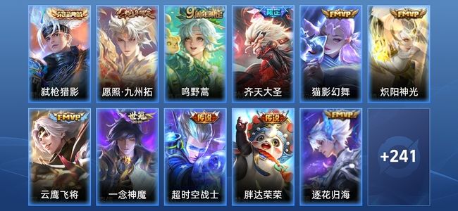 王者荣耀V7 1典藏 10传说 71史诗 253皮肤 永恒钻石III