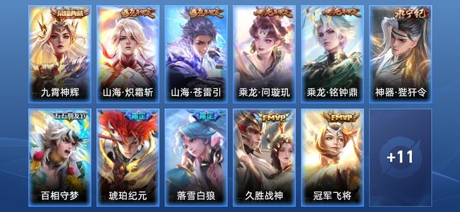 王者荣耀V9 2典藏 3星传说 21传说 340皮肤 倔强青铜I