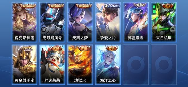 王者荣耀V9 4典藏 2星传说 7传说 303皮肤 尊贵铂金V