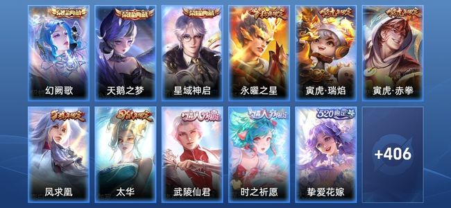 王者荣耀V10 3典藏 47传说 142史诗 419皮肤 至尊星耀III
