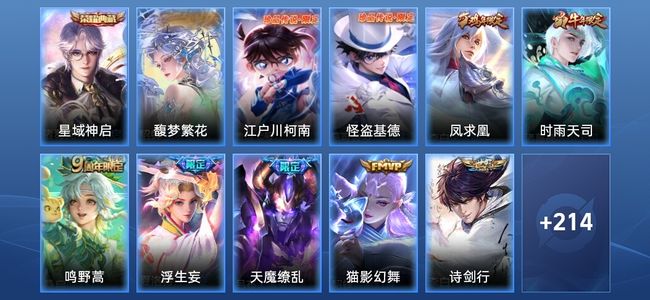 王者荣耀V7 1典藏 8传说 49史诗 225皮肤 最强王者