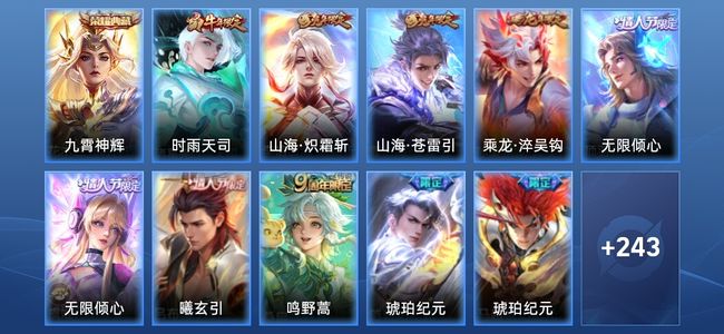 王者荣耀V8 1典藏 24传说 63史诗 255皮肤 永恒钻石II