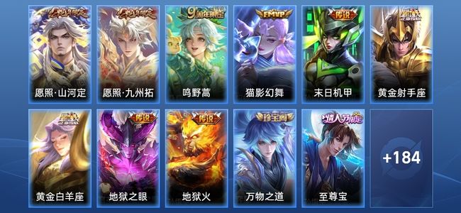 王者荣耀V7 9传说 40史诗 195皮肤 非凡王者