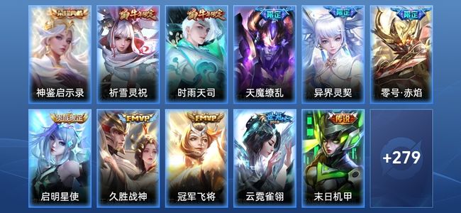 王者荣耀1典藏 15传说 82史诗 290皮肤 至尊星耀III