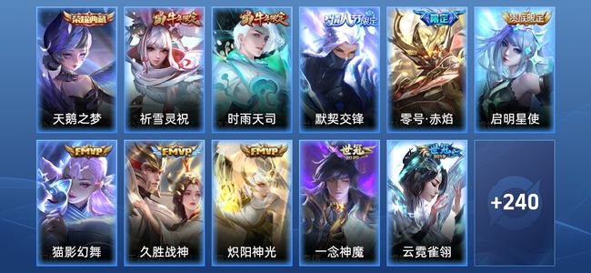 王者荣耀1典藏 13传说 74史诗 251皮肤 永恒钻石I