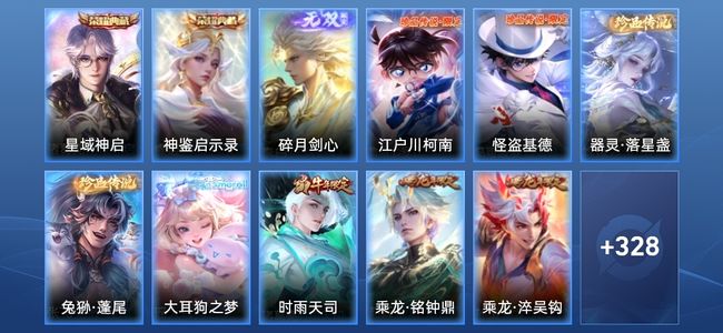 王者荣耀2典藏 38传说 96史诗 339皮肤 至尊星耀II