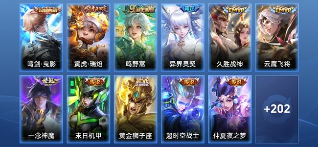 王者荣耀1典藏 11传说 59史诗 214皮肤 至尊星耀II