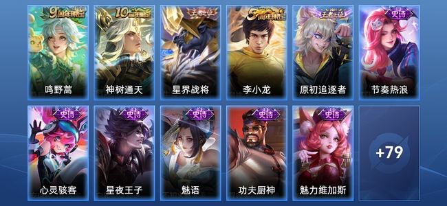 王者荣耀V4 2传说 18史诗 90皮肤 最强王者