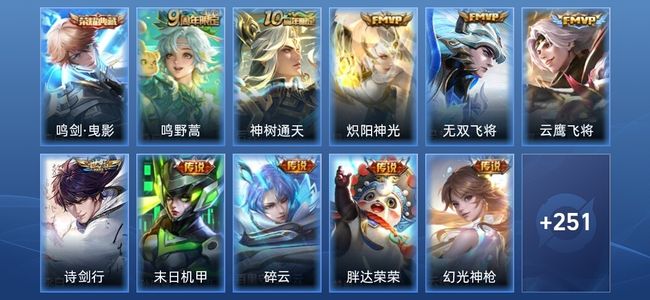 王者荣耀V7 1典藏 10传说 76史诗 262皮肤 荣耀王者