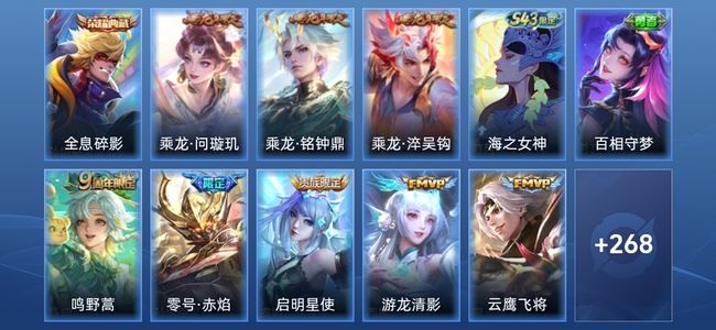 王者荣耀V8 1典藏 16传说 64史诗 280皮肤 至尊星耀V