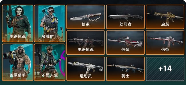 三角洲行动总资产697M 4干员外观 2传说近战 20传说枪械 黑鹰