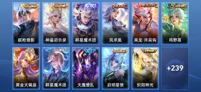 王者荣耀V8 2典藏 16传说 91史诗 250皮肤 122英雄 永恒钻石I