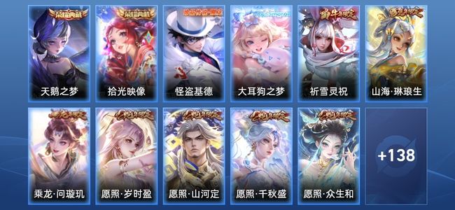 王者荣耀V8 2典藏 17传说 39史诗 149皮肤 98英雄 非凡王者