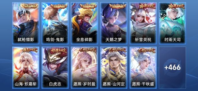 王者荣耀V10 4典藏 67传说 167史诗 478皮肤 124英雄 无双王者