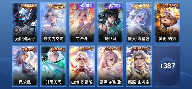 王者荣耀V9 2典藏 43传说 122史诗 398皮肤 122英雄 永恒钻石III